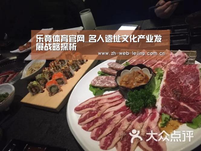 乐竟官网登录入口
