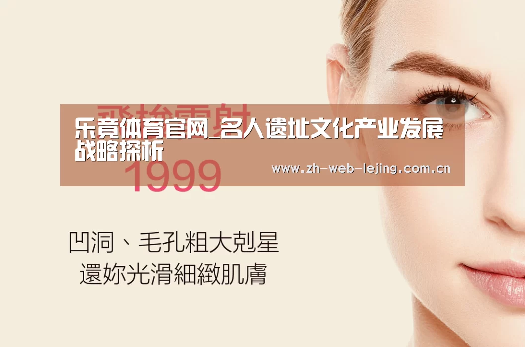 乐竟体育官方