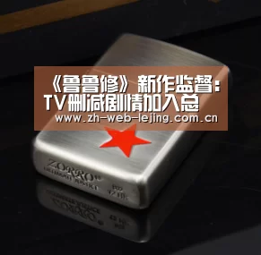 《鲁鲁修》新作监督:TV删减剧情加入总集篇剧场版‘乐竟体育官方’(图1) 乐竟体育官网