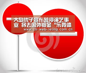 大岛优子宣布暂停演艺事业 将去国外镀金“乐竟体育平台官网”(图4) 乐竟体育平台官网