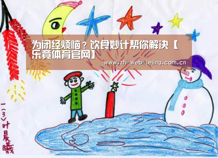 乐竟体育官方